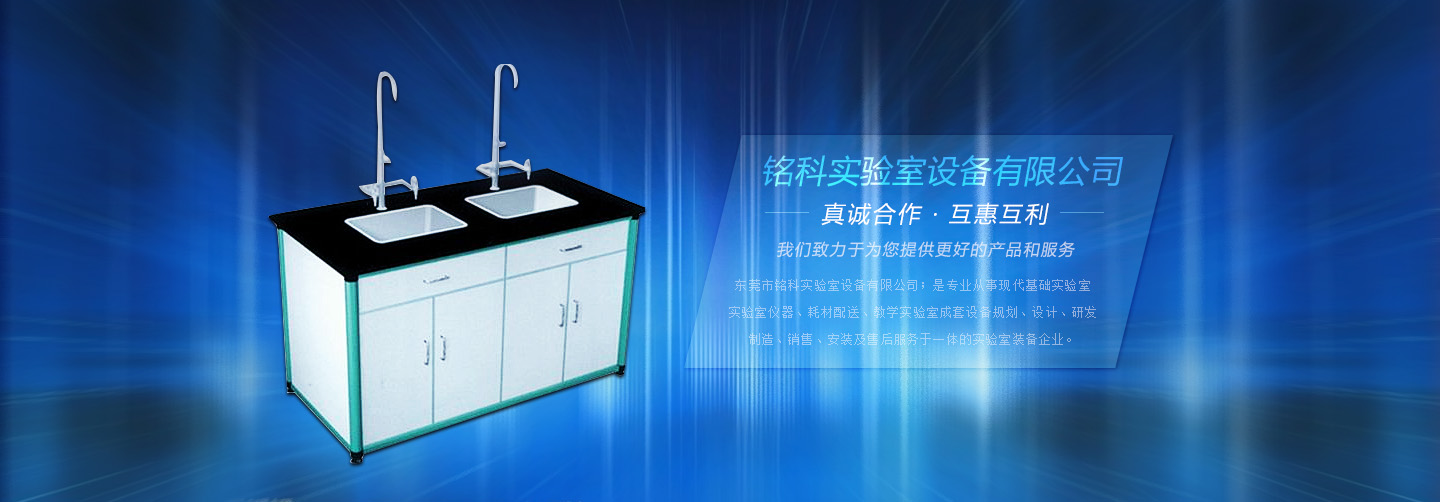 鋼木結構中央臺_鋁木結構中央臺_全木結構中央臺_東莞實驗臺廠家_東莞儀器臺_東莞市銘科實驗室設備有限公司